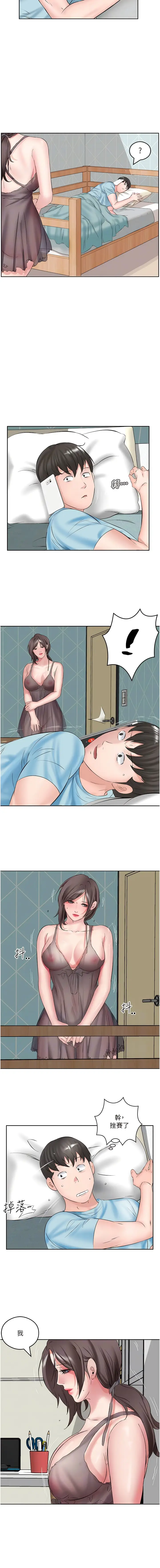 漫画《今天吃饱了吗？》第2话第10张图