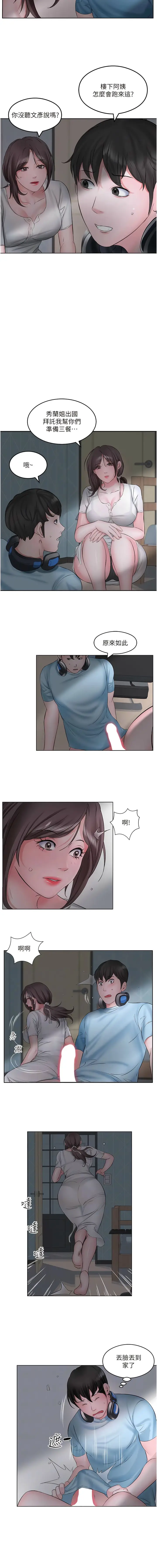 漫画《今天吃饱了吗？》第2话第2张图