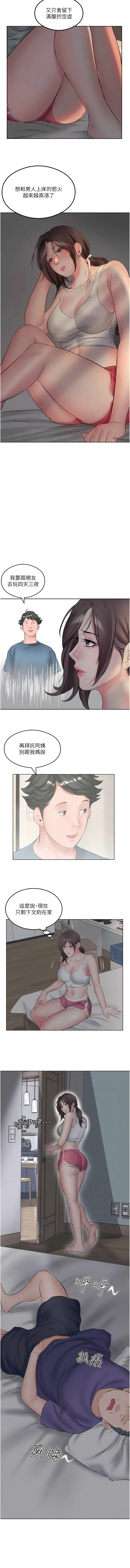 漫画《今天吃饱了吗？》第2话第6张图