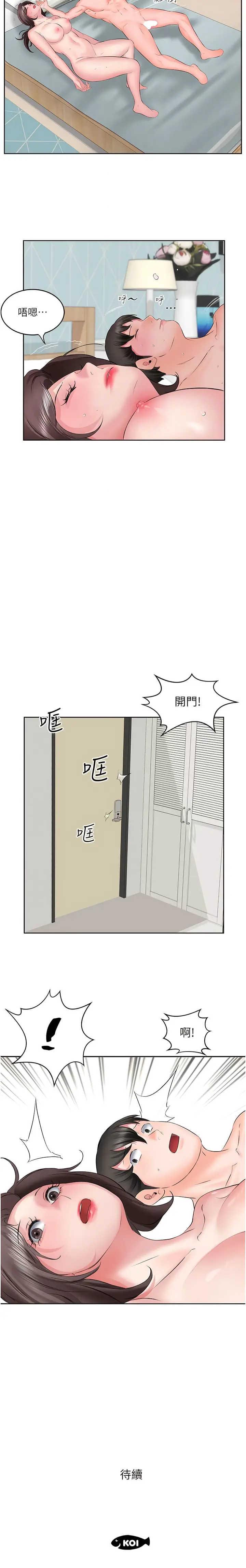 漫画《今天吃饱了吗？》第3话第12张图