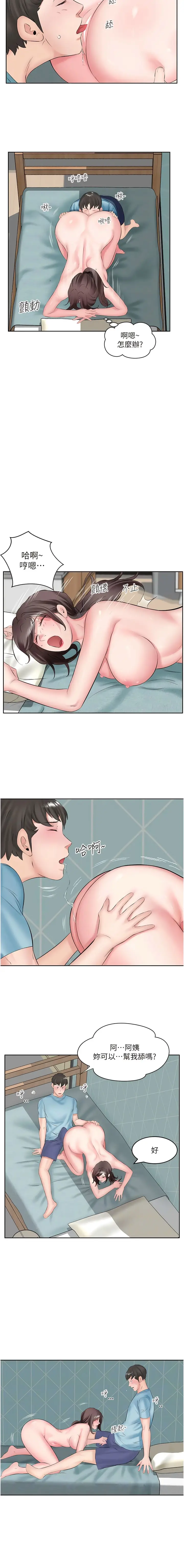 漫画《今天吃饱了吗？》第3话第6张图