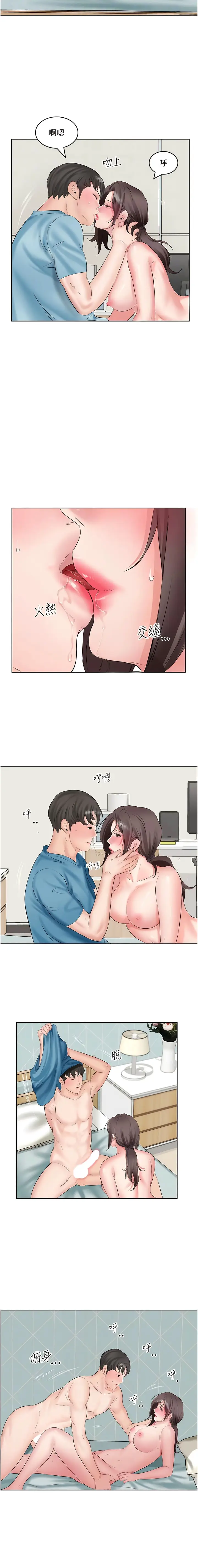 漫画《今天吃饱了吗？》第3话第8张图