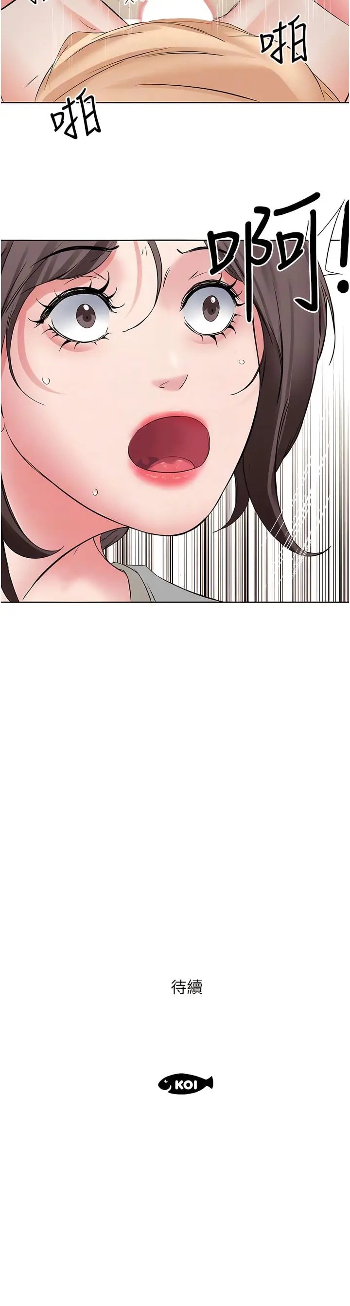 漫画《今天吃饱了吗？》第4话第12张图