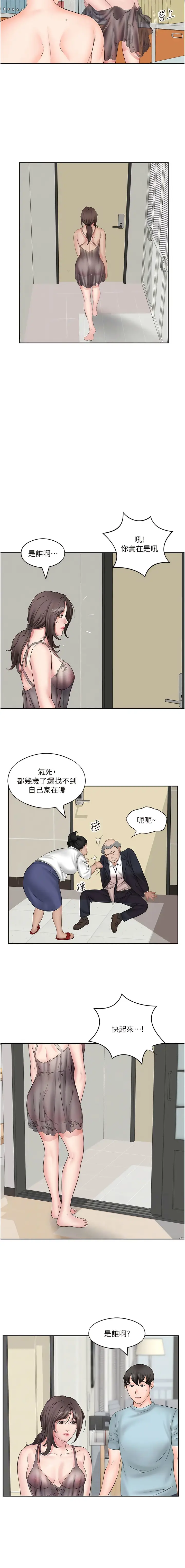 漫画《今天吃饱了吗？》第4话第2张图