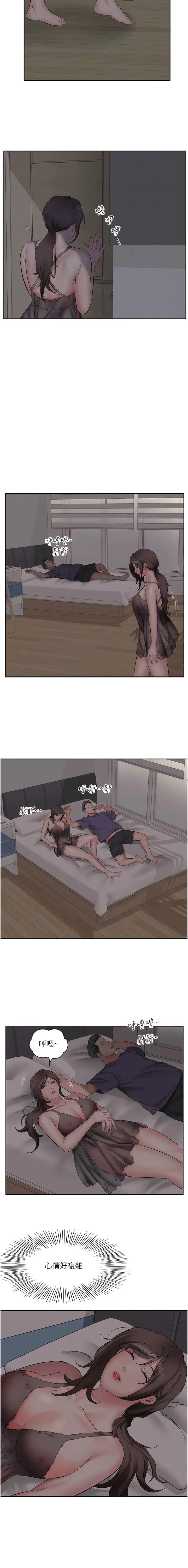 漫画《今天吃饱了吗？》第4话第4张图