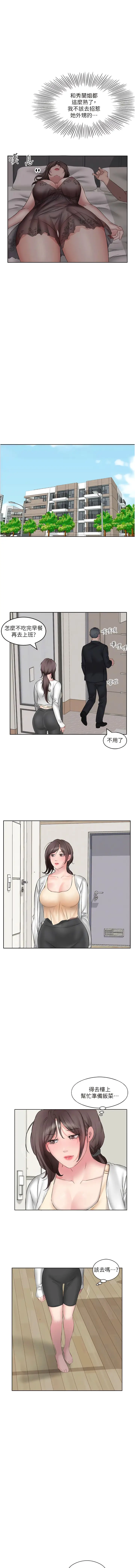 漫画《今天吃饱了吗？》第4话第5张图