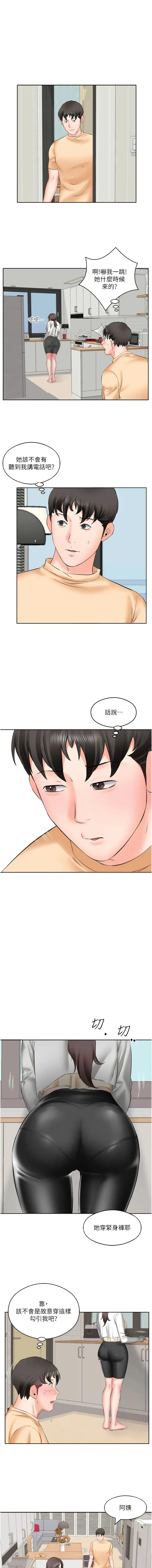 漫画《今天吃饱了吗？》第4话第7张图