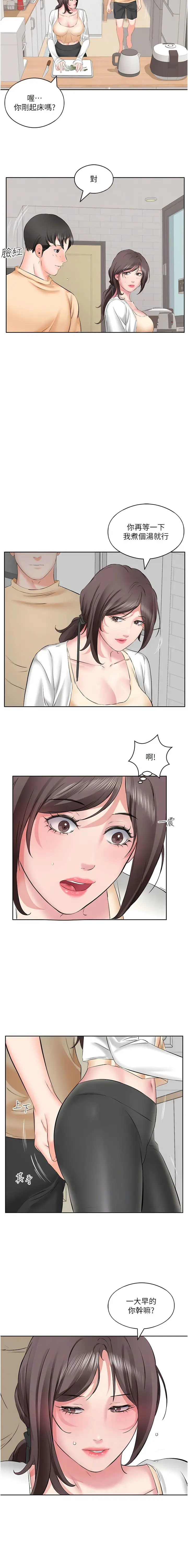 漫画《今天吃饱了吗？》第4话第8张图