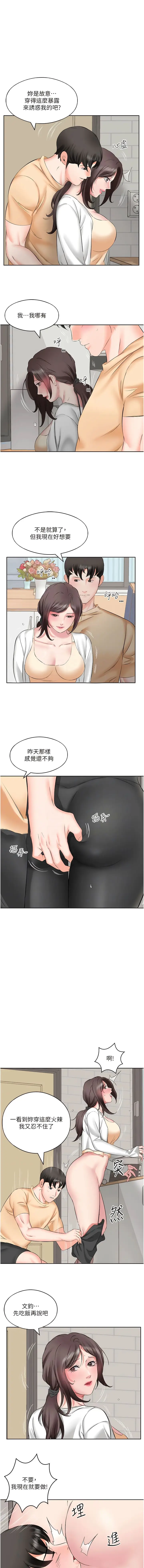 漫画《今天吃饱了吗？》第4话第9张图