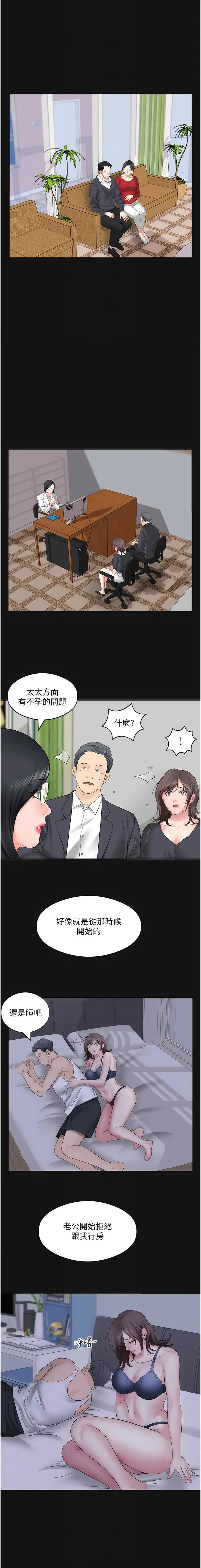 漫画《今天吃饱了吗？》第5话第10张图