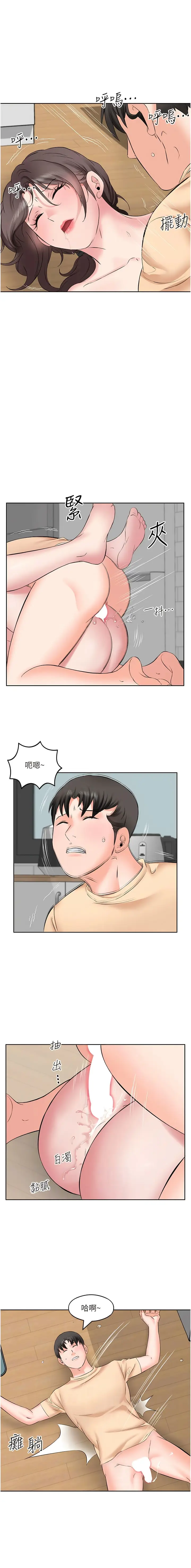 漫画《今天吃饱了吗？》第5话第6张图