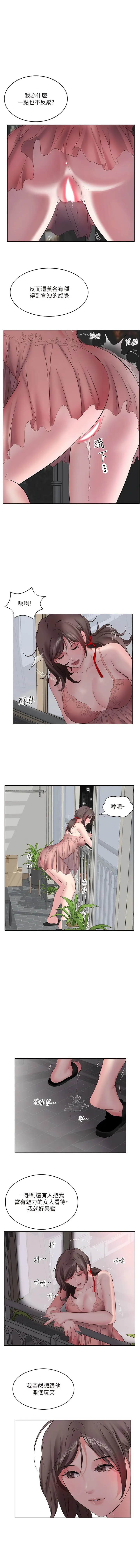 漫画《今天吃饱了吗？》第6话第3张图