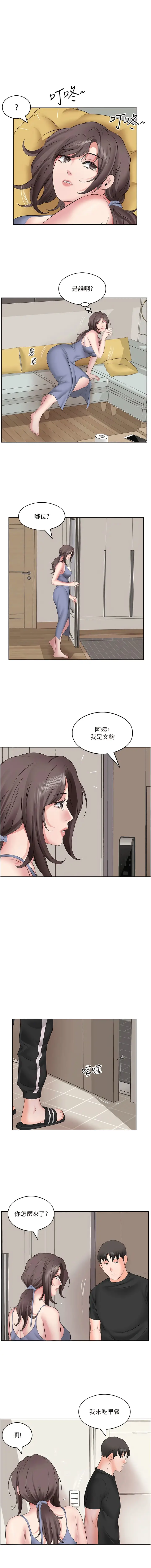 漫画《今天吃饱了吗？》第6话第7张图