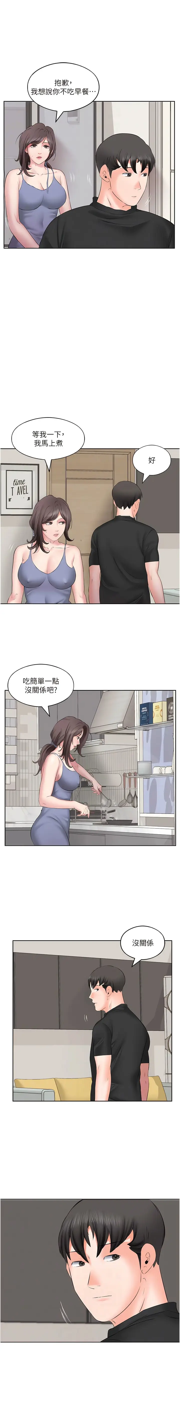 漫画《今天吃饱了吗？》第6话第8张图