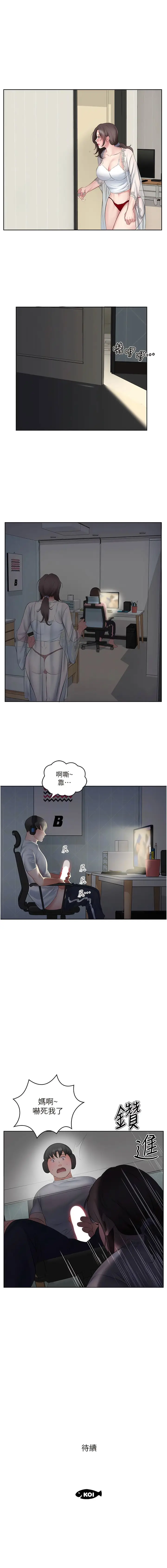 漫画《今天吃饱了吗？》第7话第11张图