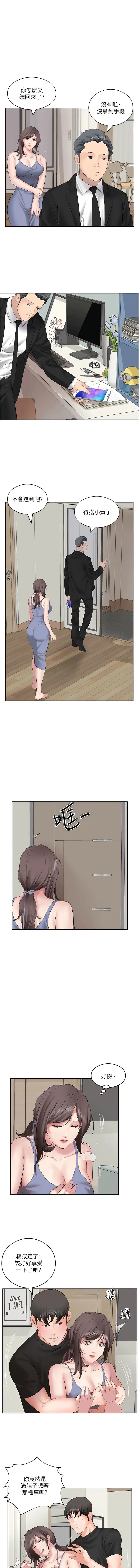漫画《今天吃饱了吗？》第7话第3张图