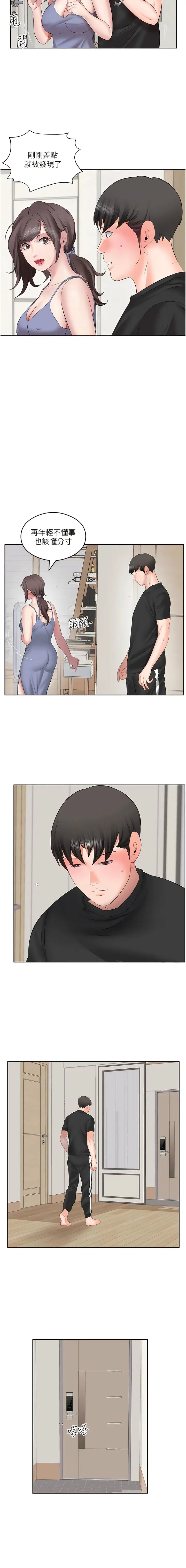 漫画《今天吃饱了吗？》第7话第4张图