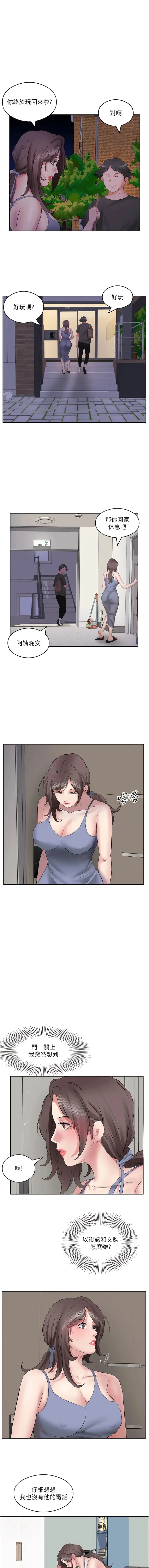漫画《今天吃饱了吗？》第7话第7张图