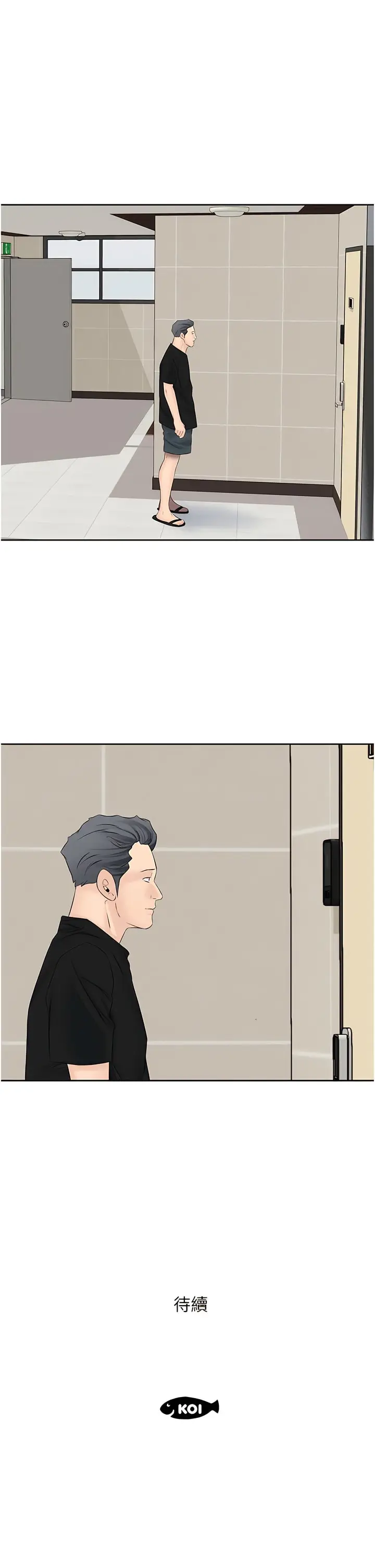 漫画《今天吃饱了吗？》第8话第11张图