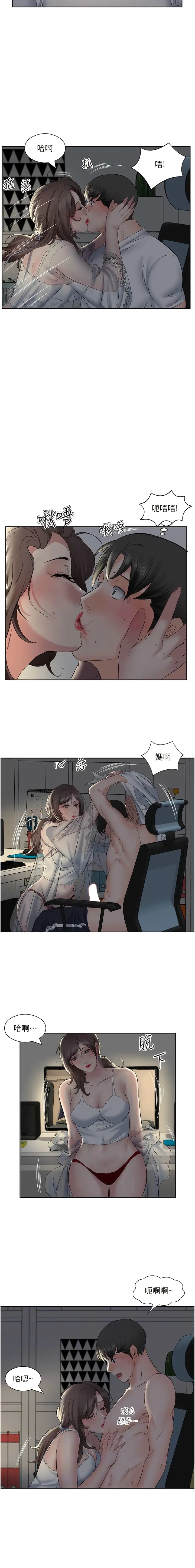 漫画《今天吃饱了吗？》第8话第2张图