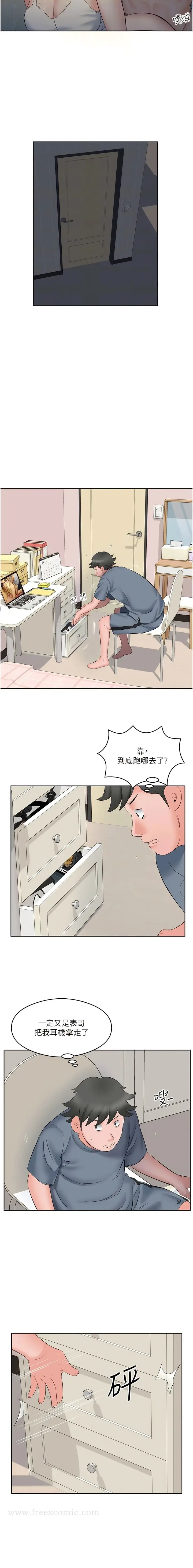 漫画《今天吃饱了吗？》第8话第4张图