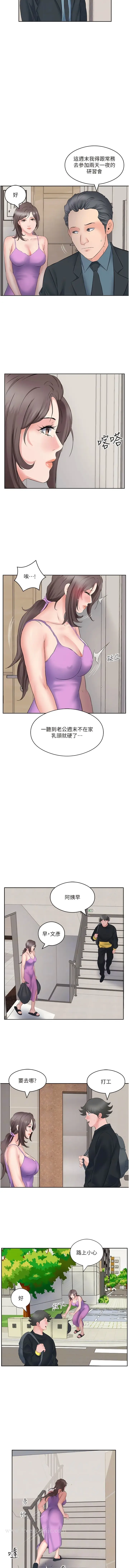 漫画《今天吃饱了吗？》第9话第7张图