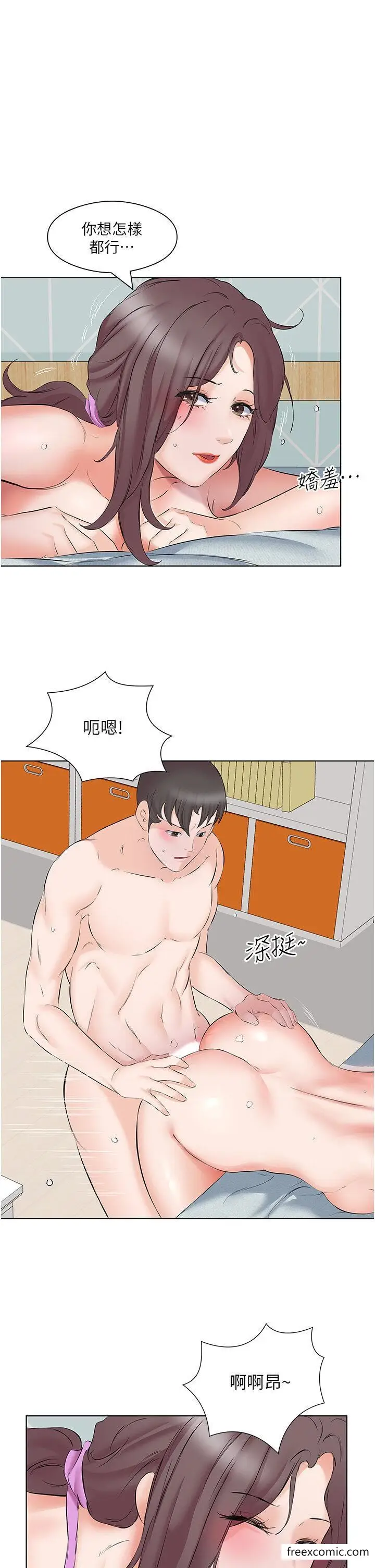 漫画《今天吃饱了吗？》第10话第11张图