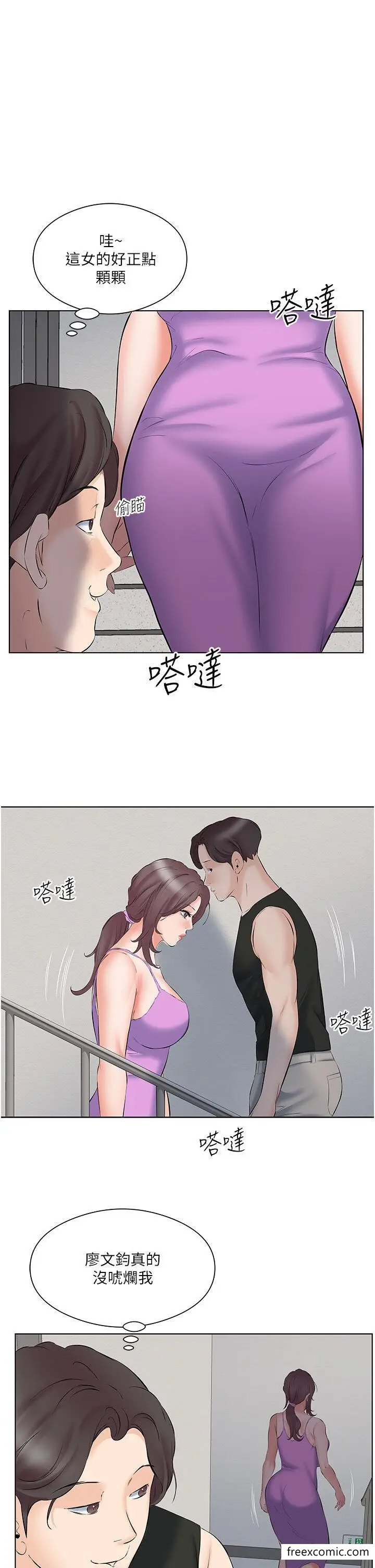 漫画《今天吃饱了吗？》第10话第21张图