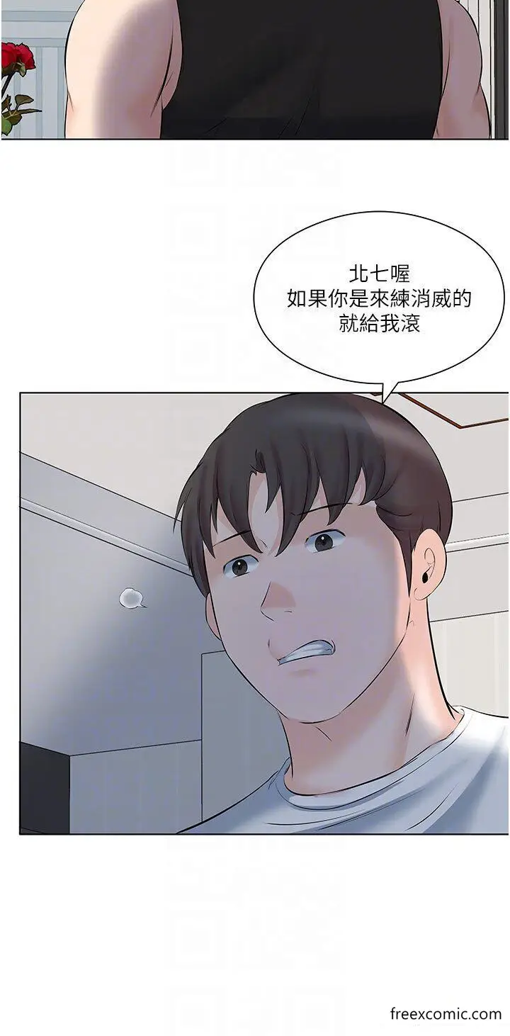 漫画《今天吃饱了吗？》第10话第24张图