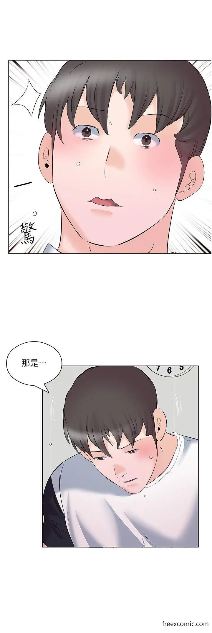 漫画《今天吃饱了吗？》第10话第4张图