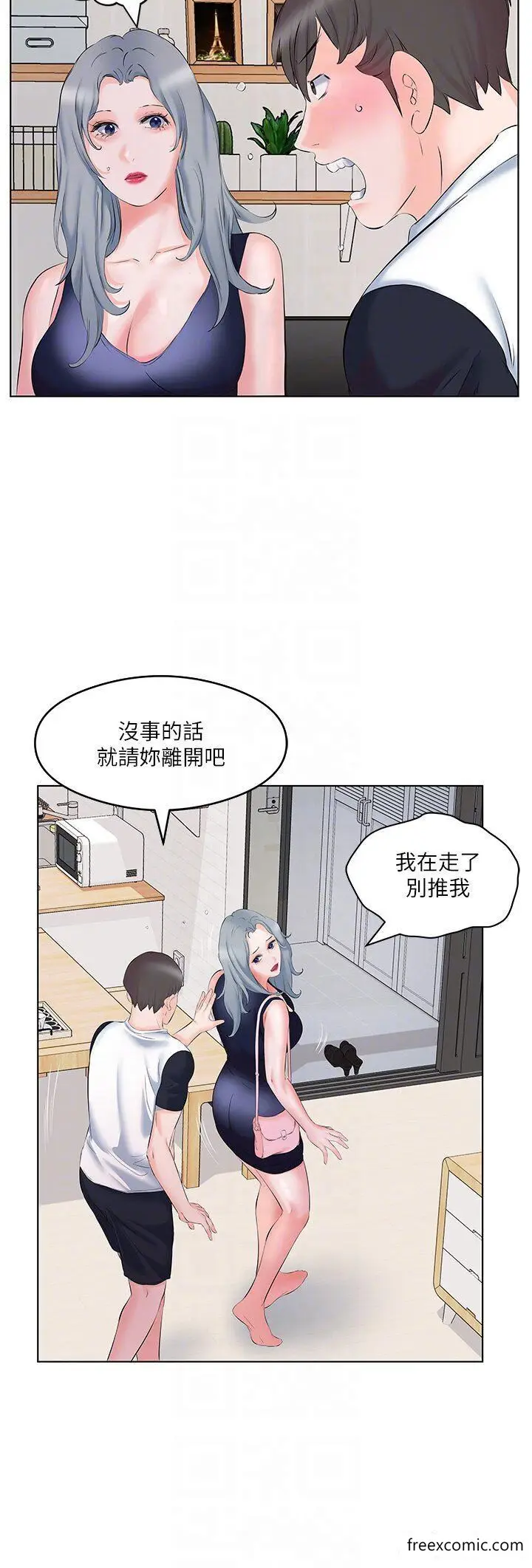漫画《今天吃饱了吗？》第10话第6张图