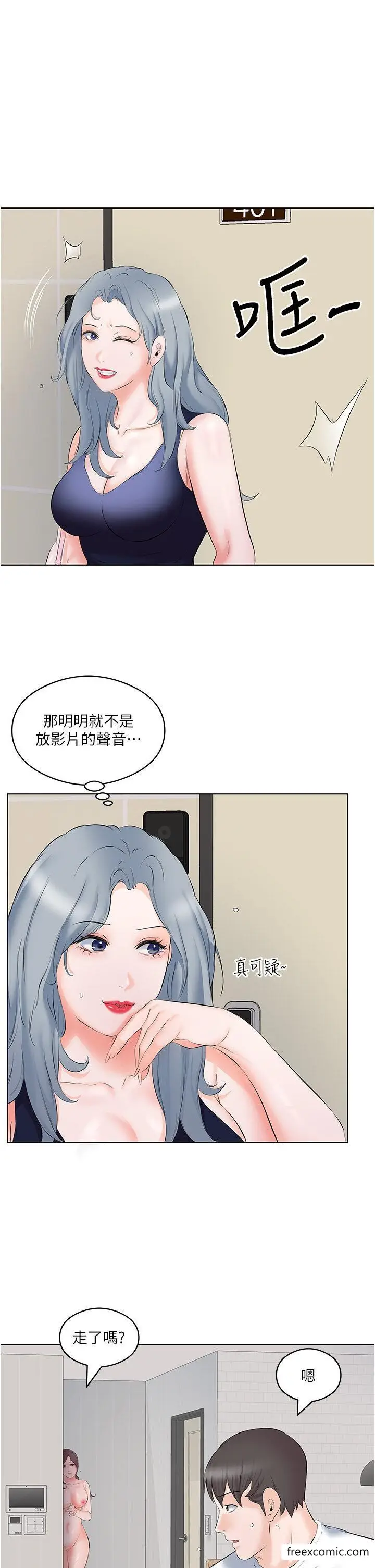 漫画《今天吃饱了吗？》第10话第7张图
