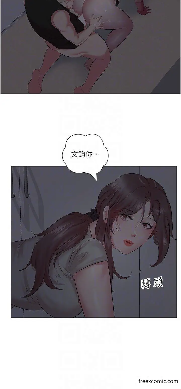 漫画《今天吃饱了吗？》第11话第10张图