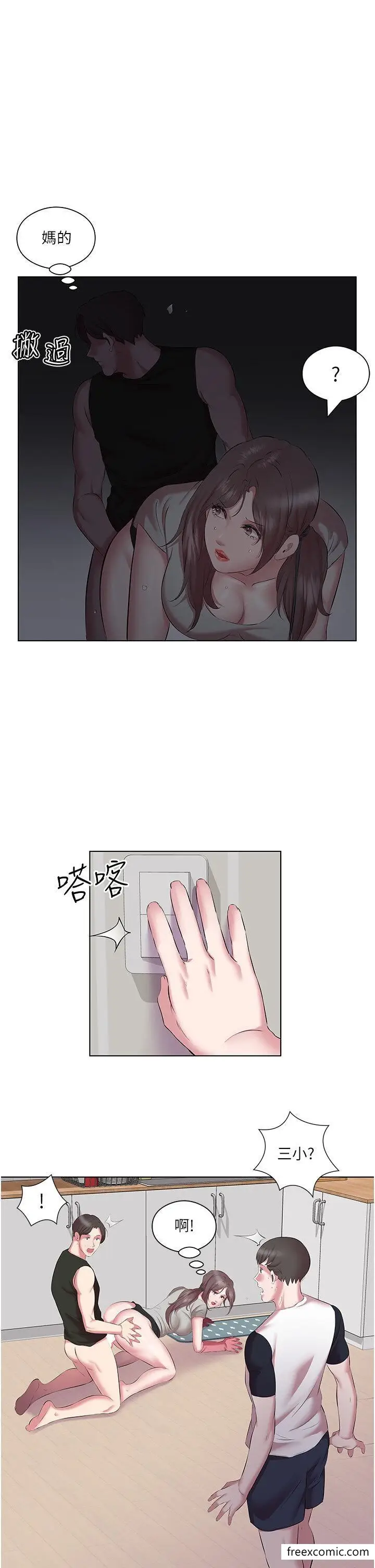 漫画《今天吃饱了吗？》第11话第11张图