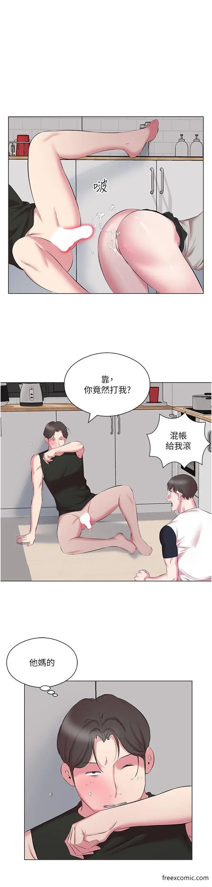 漫画《今天吃饱了吗？》第11话第13张图