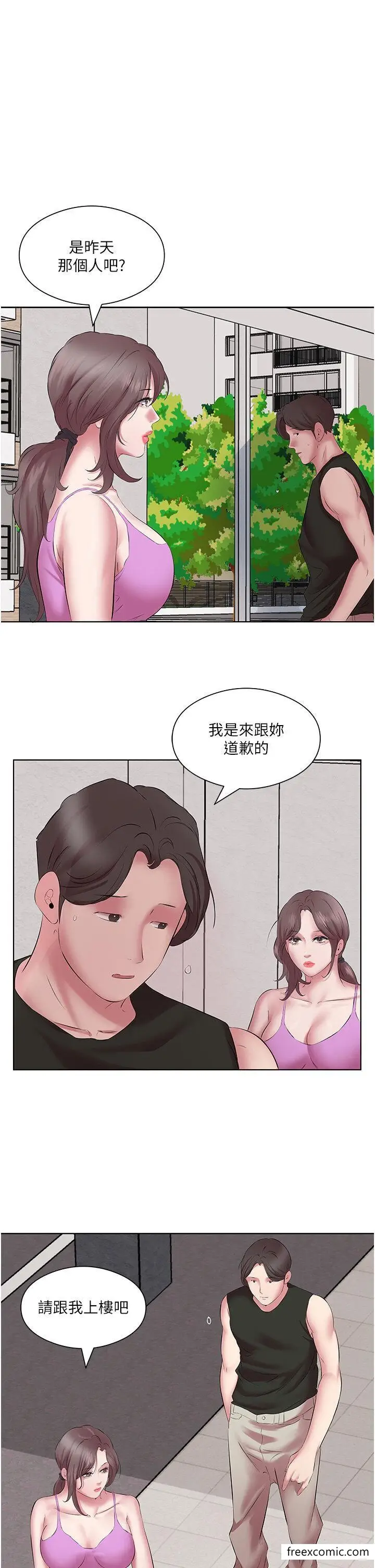 漫画《今天吃饱了吗？》第11话第35张图
