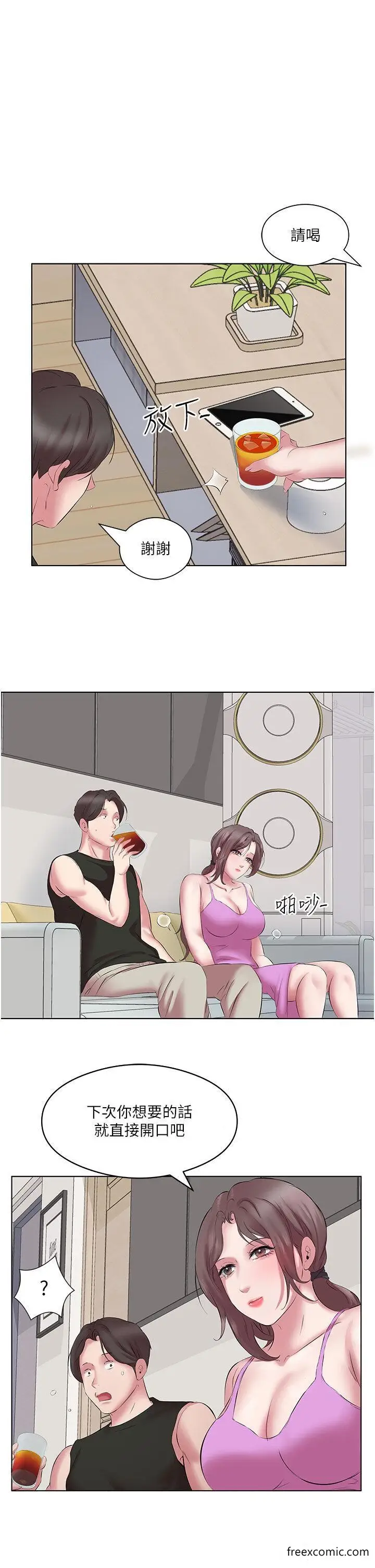 漫画《今天吃饱了吗？》第11话第37张图