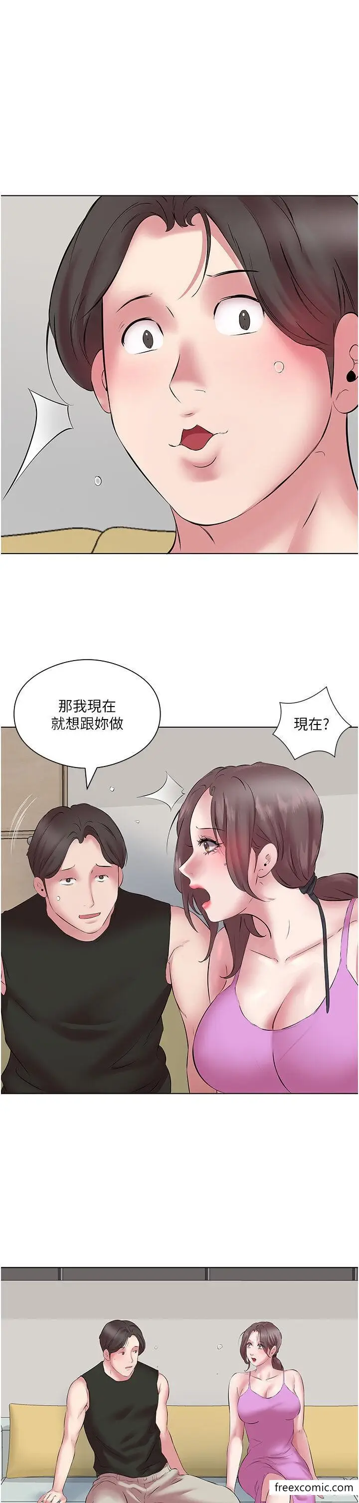 漫画《今天吃饱了吗？》第11话第39张图