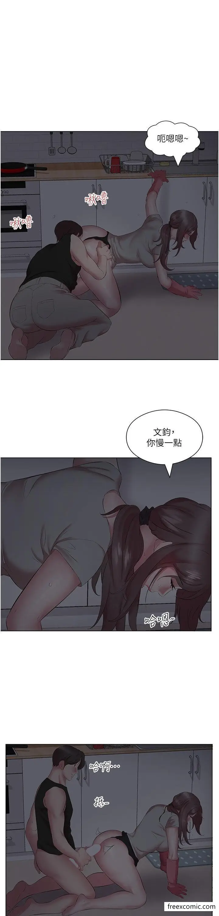 漫画《今天吃饱了吗？》第11话第5张图