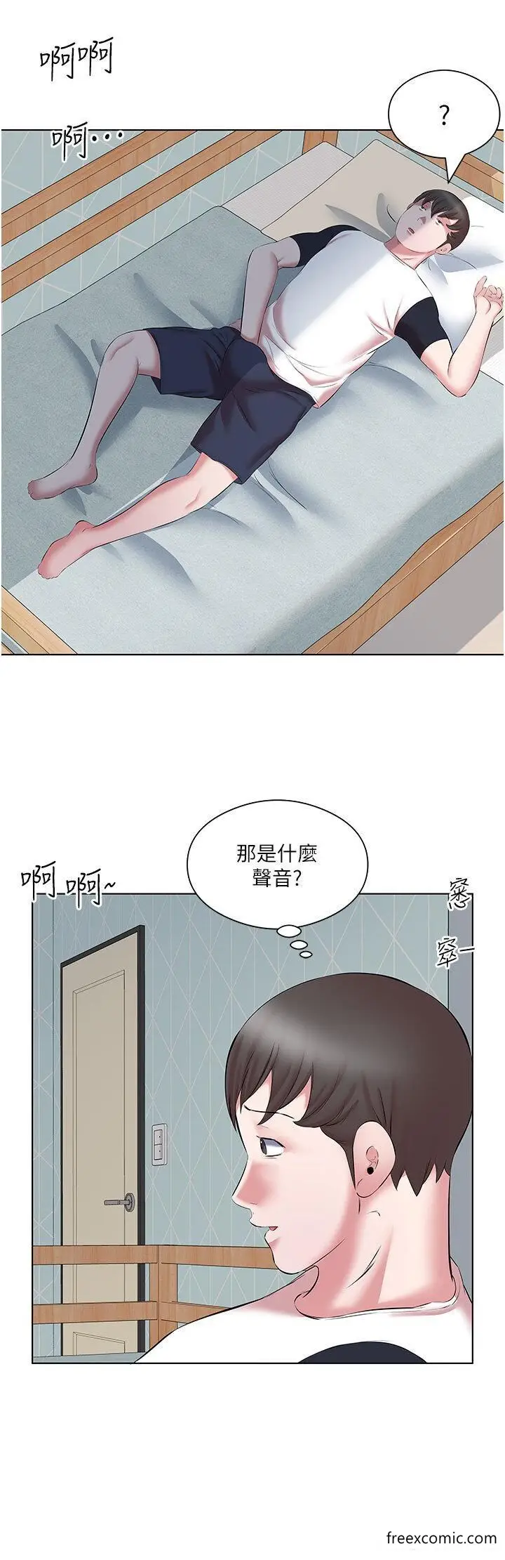 漫画《今天吃饱了吗？》第11话第8张图
