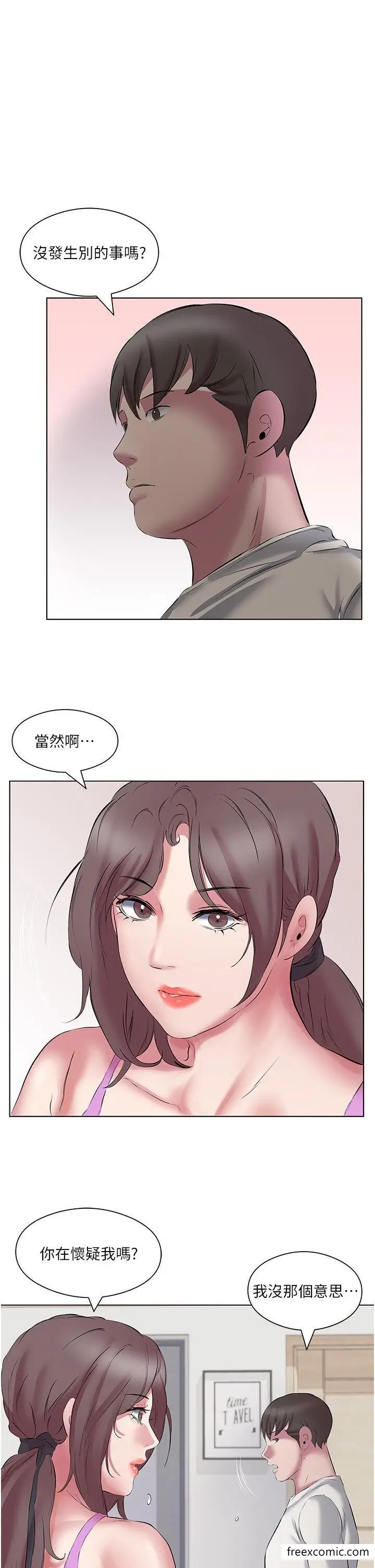 漫画《今天吃饱了吗？》第12话第11张图