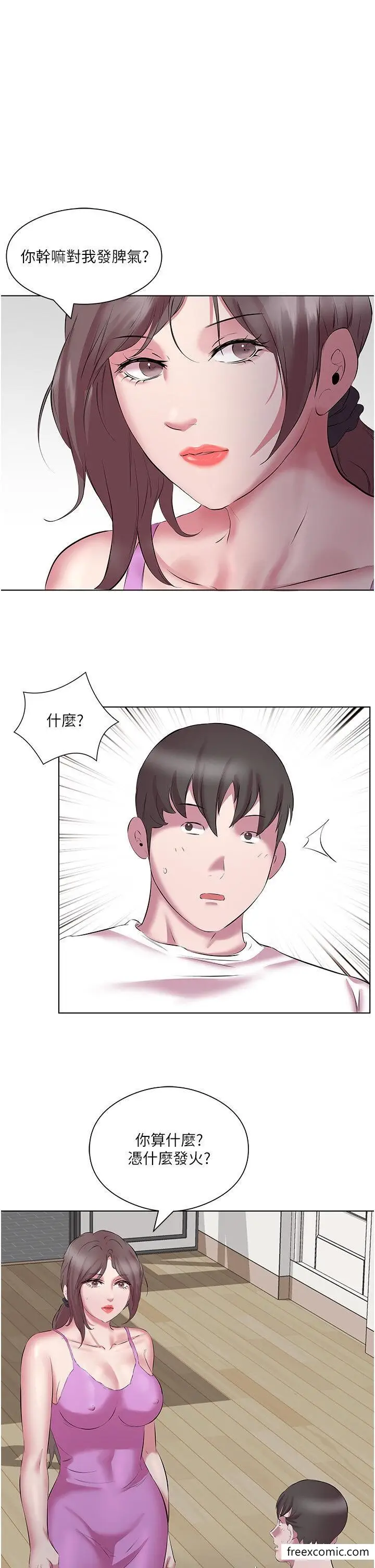 漫画《今天吃饱了吗？》第12话第13张图