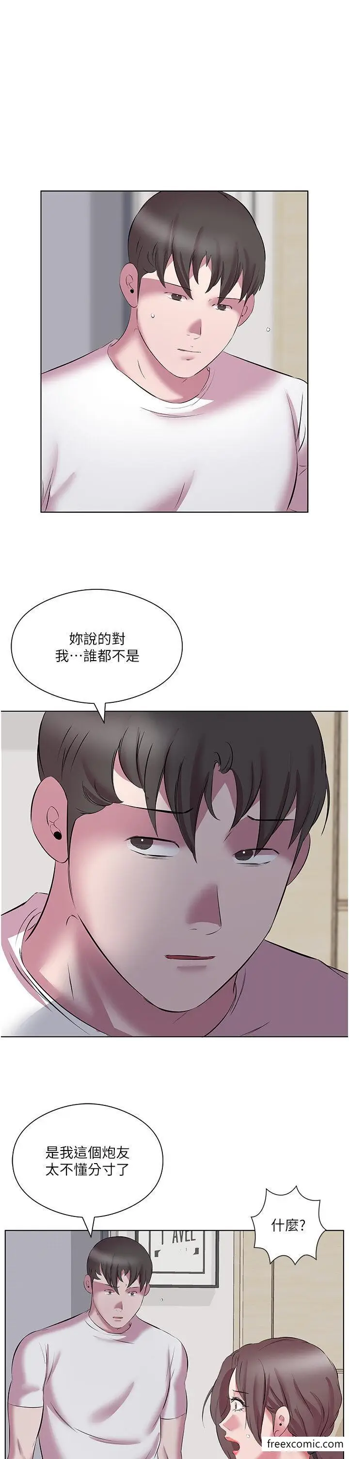 漫画《今天吃饱了吗？》第12话第15张图