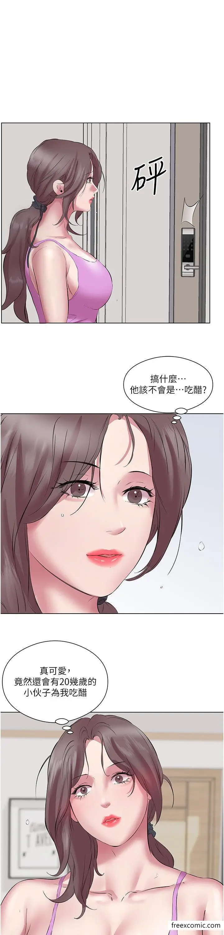 漫画《今天吃饱了吗？》第12话第17张图