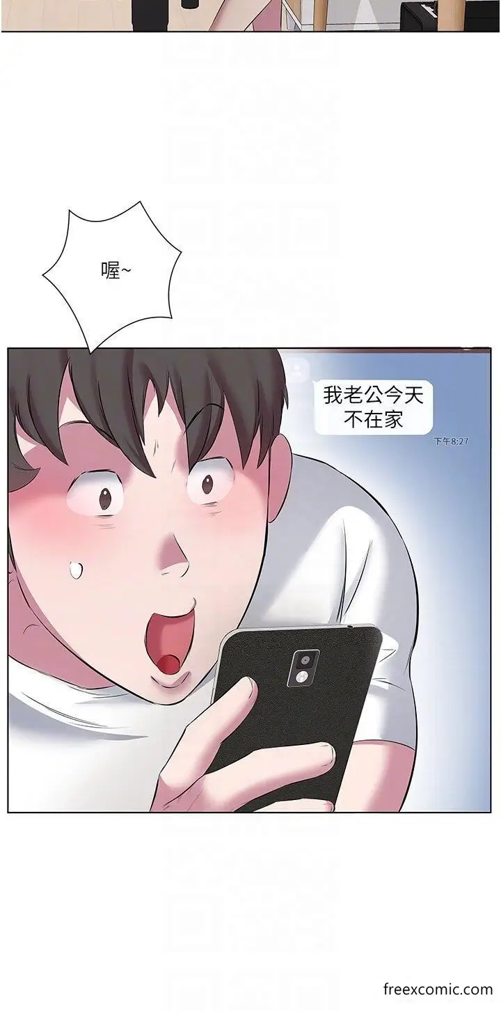 漫画《今天吃饱了吗？》第12话第22张图