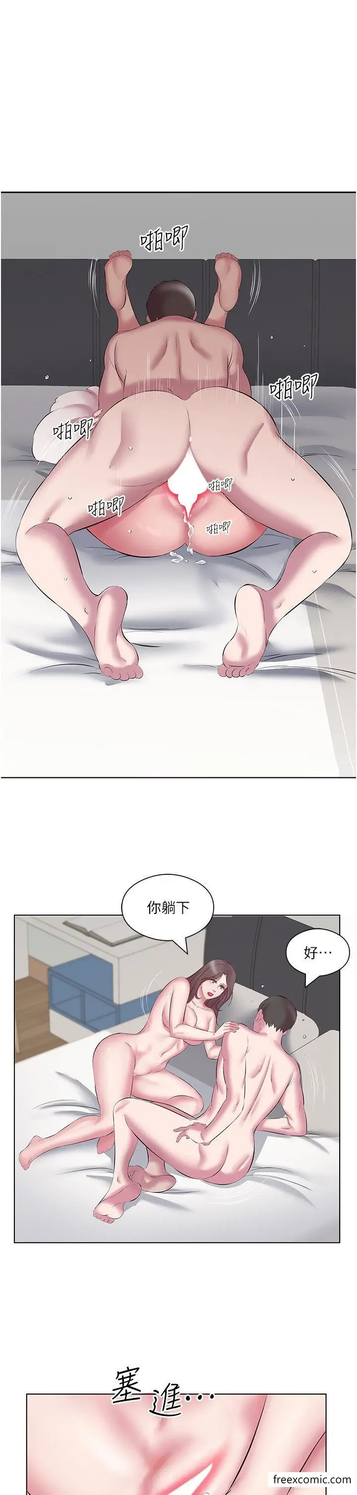 漫画《今天吃饱了吗？》第12话第33张图