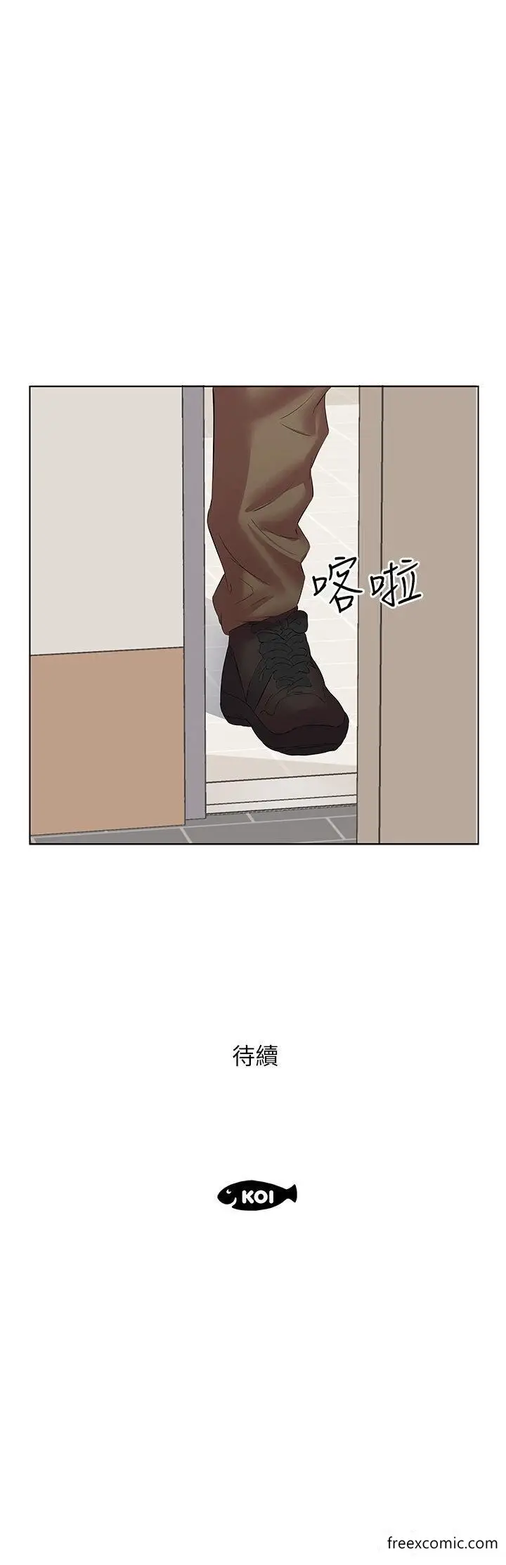 漫画《今天吃饱了吗？》第12话第36张图