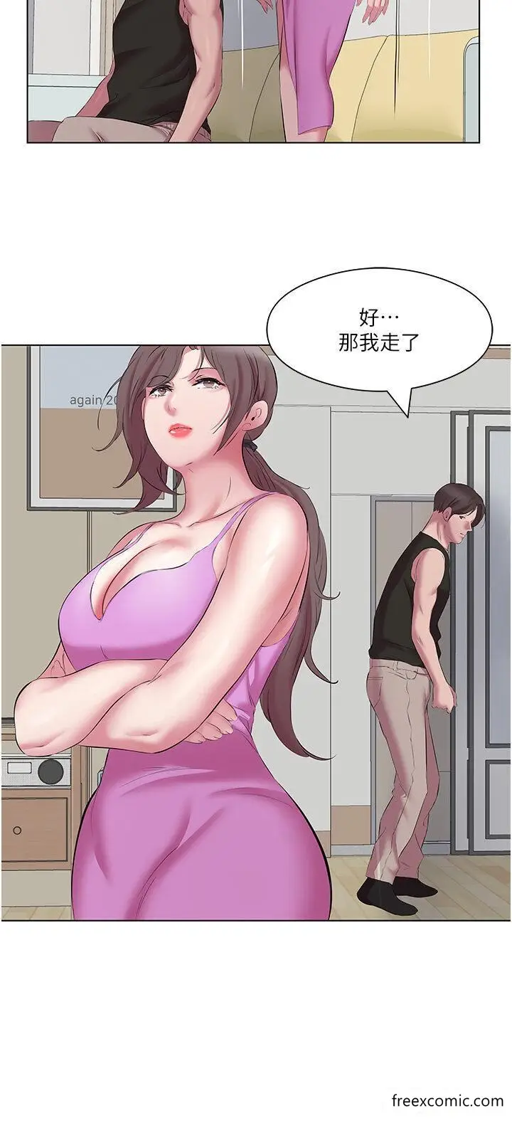漫画《今天吃饱了吗？》第12话第4张图