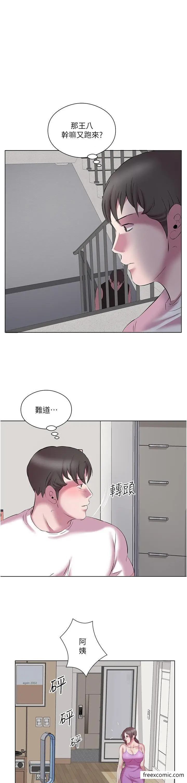漫画《今天吃饱了吗？》第12话第7张图