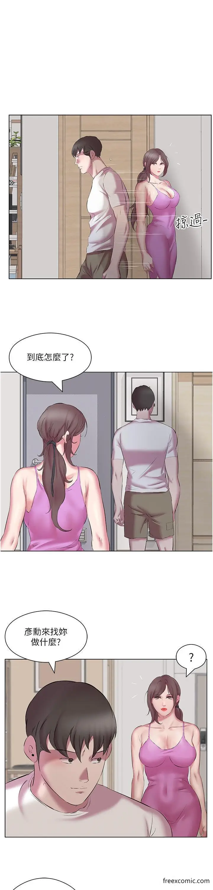漫画《今天吃饱了吗？》第12话第9张图